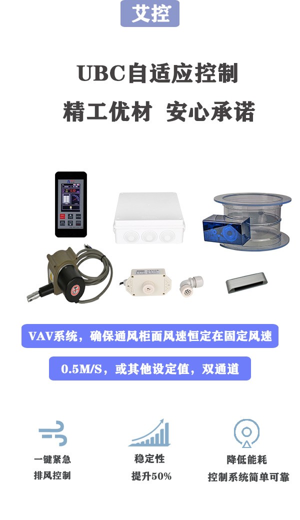 實驗室自控系統(tǒng)