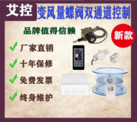 通風柜排風系統(tǒng)的控制方法有哪些？